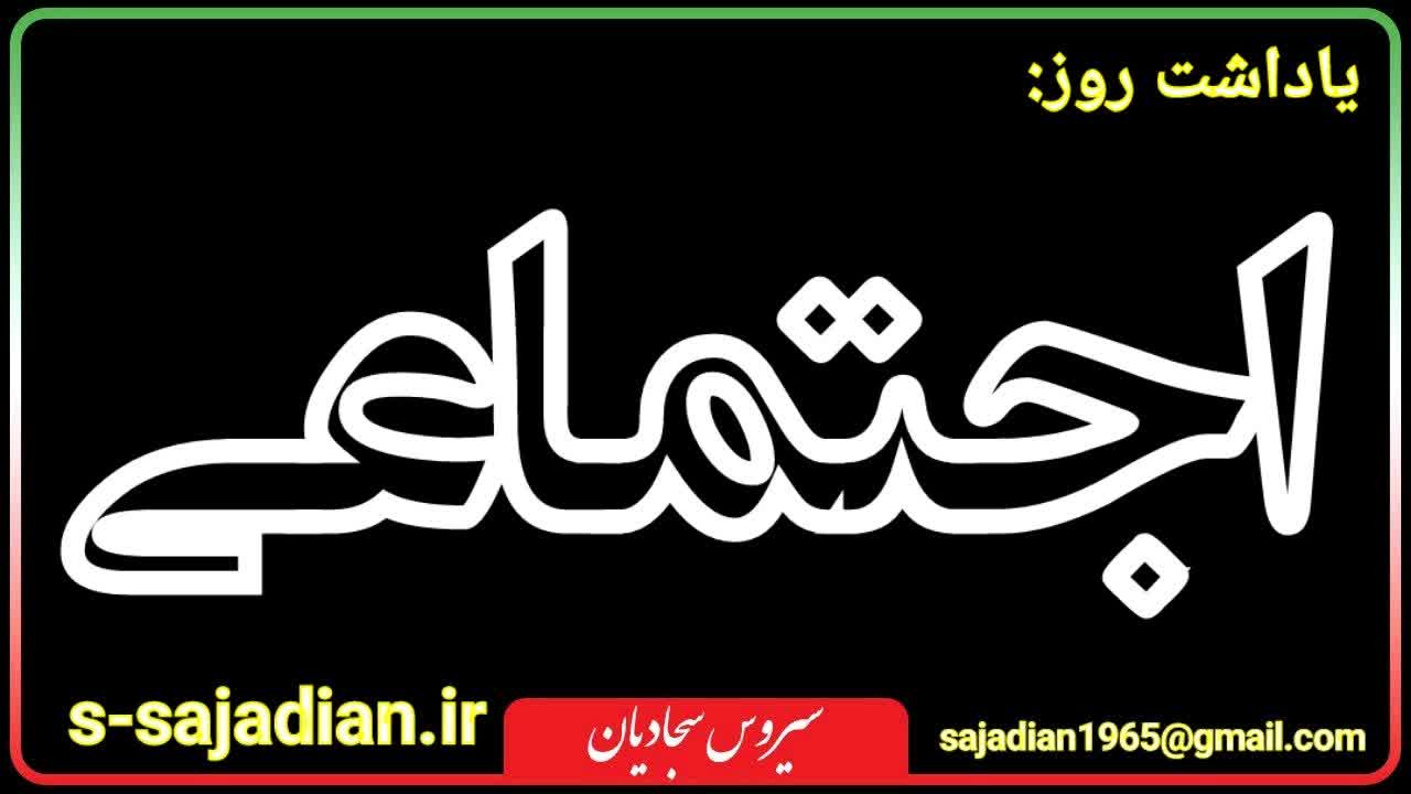 اراده قوی برای ساماندهی معتادین وجود ندارد