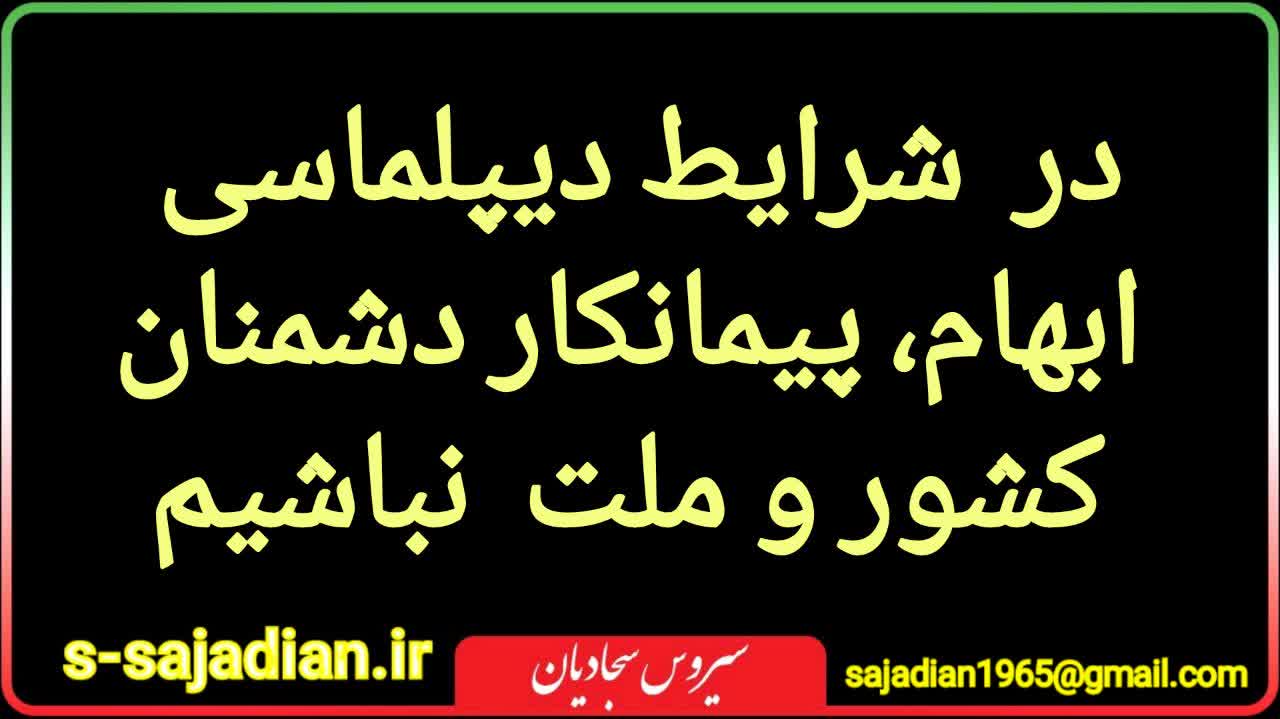 باید مواظب باشیم و با عملکرد و گفتار و نوشتارمان، پیمانکار دشمن نباشیم.