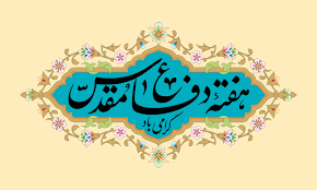 جهاد تبیین برای معرفی واقعیت‌های دفاع مقدس انجام شود