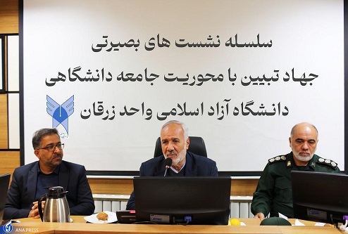 دانشگاهیان مؤذن‌ جهاد تبیین در جامعه علمی هستند